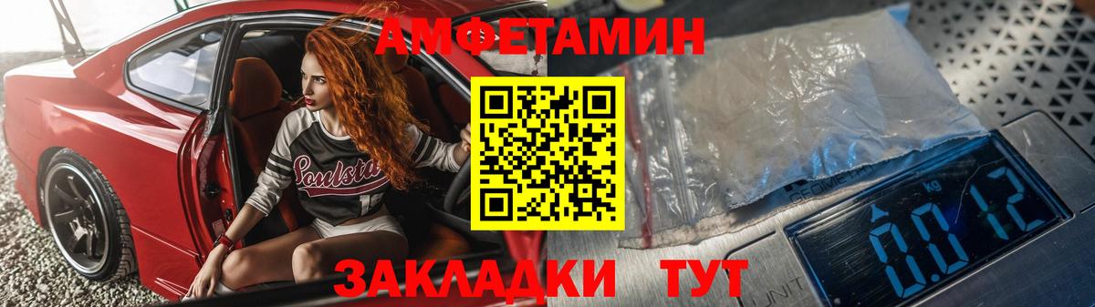 Amphetamine  Вход с VPN  Фролово  АМФ 98% 