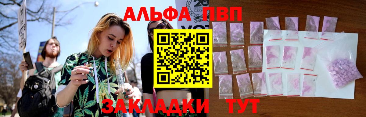 Alpha PVP VHQ  Вход с VPN  A-PVP мука  Фролово  Alfa_PVP Crystall 