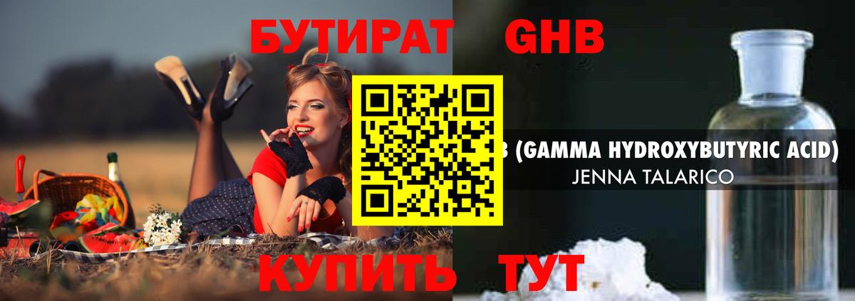 Бутират 99% Фролово