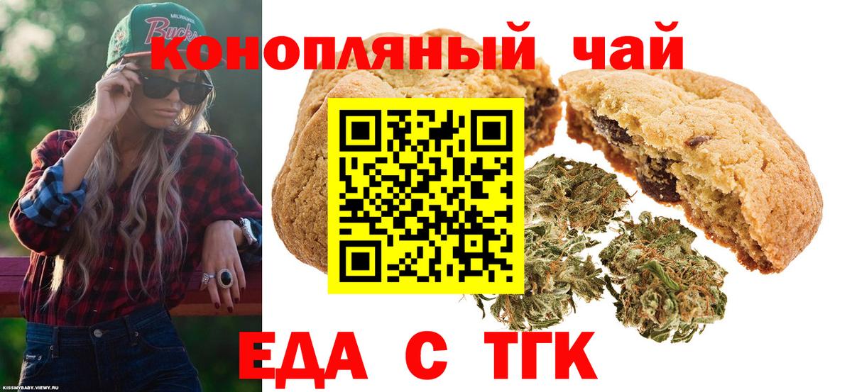 Cannafood марихуана Фролово