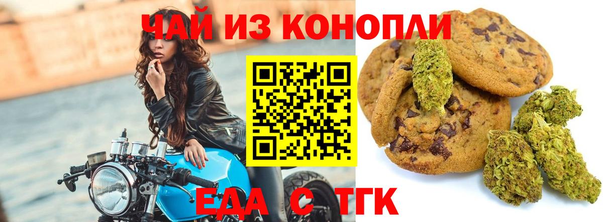 Фролово  Cannafood марихуана  Вход с VPN 