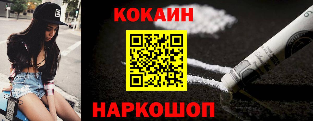Cocaine 97%  COCAIN 98%  Фролово  Вход с VPN 