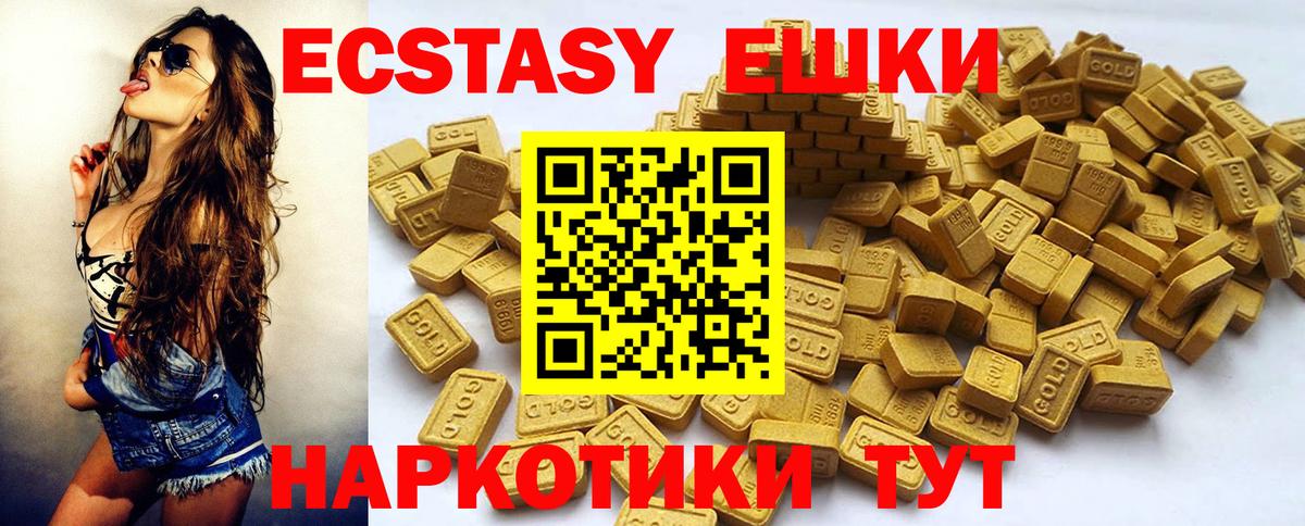 Ecstasy  Ecstasy DUBAI  Ecstasy VHQ  Вход с VPN  Фролово 