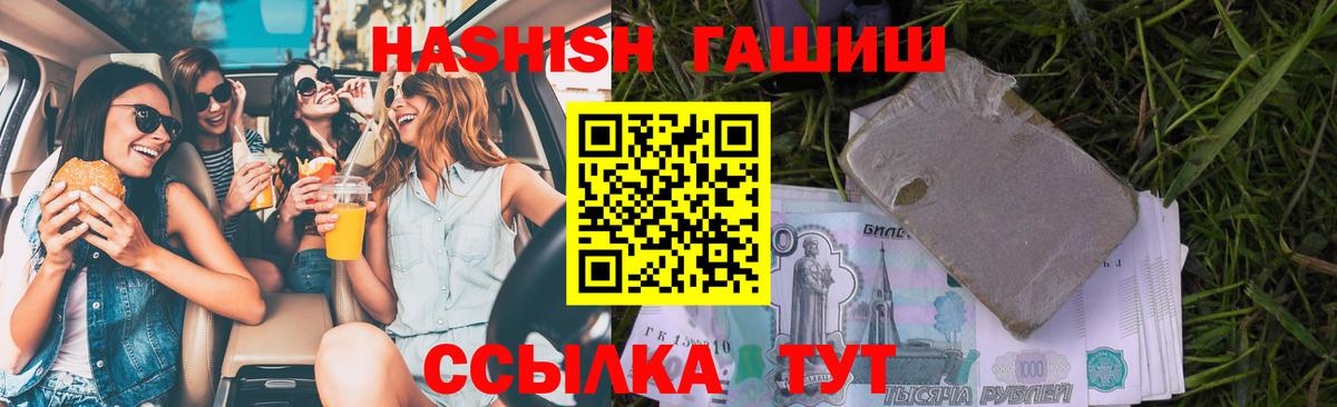 Фролово  Гашиш 40% ТГК  Вход с VPN  Гашиш Premium 
