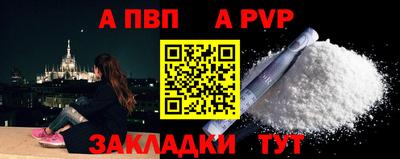 альфа пвп Долгопрудный
