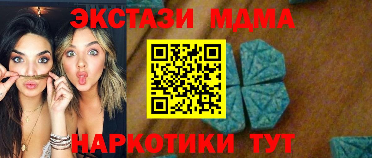 MDMA  MDMA crystal  Вход с VPN  Фролово  МДМА Molly 