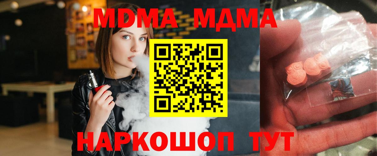 КОКАИН  Меф МЯУ МЯУ   Меф МЯУ МЯУ  Фролово  МЕТАМФЕТАМИН  Альфа ПВП СК кристаллы  Гашиш  Как найти закладки?  Вход с VPN 