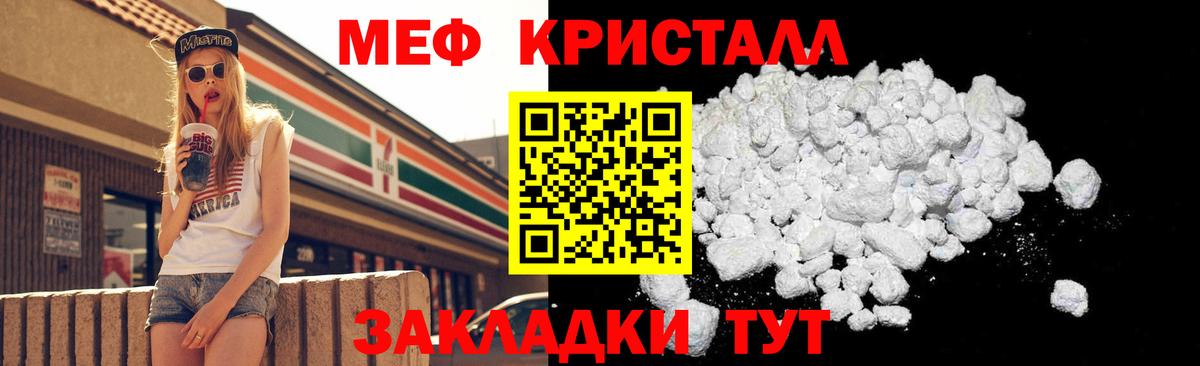 Мефедрон mephedrone  Вход с VPN  Меф  Фролово 