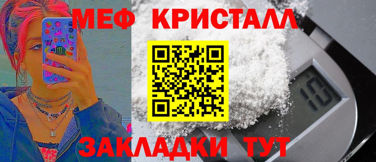 Мефедрон Фролово