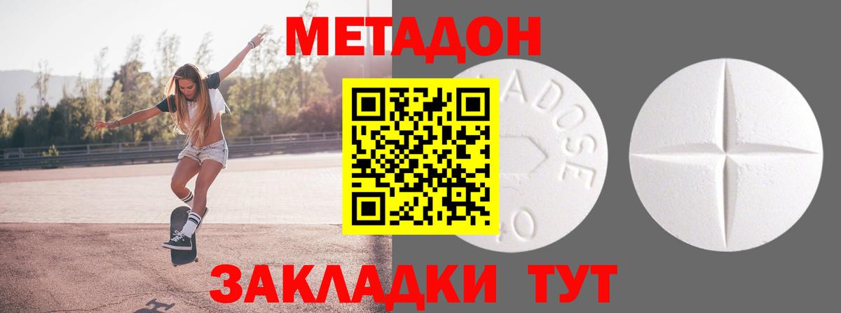 Фролово  мега рабочий сайт  Вход с VPN  МЕТАДОН мёд 
