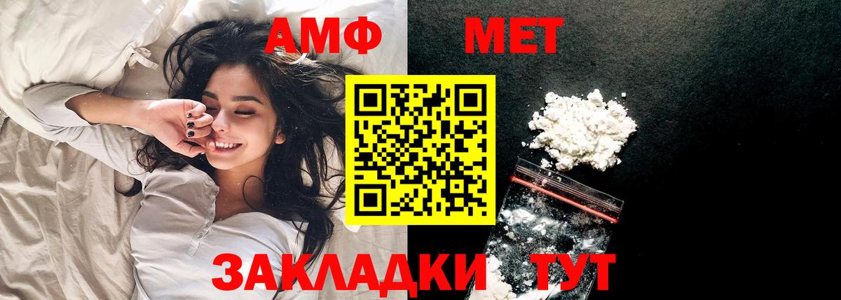 МЕТАМФЕТАМИН Methamphetamine Фролово