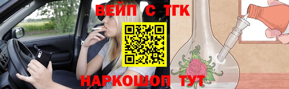 Фролово  ТГК THC oil  ТГК вейп с тгк  Вход с VPN 
