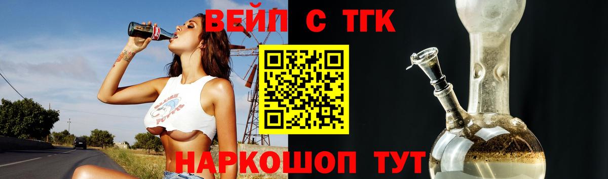Дистиллят ТГК Wax Фролово